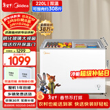 美的（Midea）220L双温双箱家商两用冰柜展示柜雪糕柜大容量冷柜保鲜玻璃门冷藏冷冻两用卧式冰箱BCD-220VM(E)