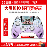 北通鲲鹏50第二代无线游戏手柄智控蓝牙手柄 xbox电脑PC手机steam电视NSswitch2震动体感原神 宝可梦ZA