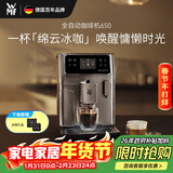 WMF咖啡机650 家用全自动咖啡机原装进口 48款菜单一键自动清洁福腾宝办公室咖啡机