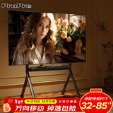 ProPre电视移动支架32-100英寸通用电视机落地支架可移动不锈钢/木纹带轮客厅卧室电视挂架电视架 【32-85英寸】复古木纹艺术支架