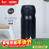 膳魔师（THERMOS）保温杯316钢350ml男女士儿童水杯生日年会新年礼物JNL-350S暗夜黑