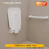 托客乐思浴室折叠凳老人洗澡专用椅适老化卫生间安全扶手老年人淋浴凳套装 I型60扶手套餐（不含安装）