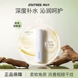 柳丝木（Ositree） 经典润唇膏 补水保湿滋润秋冬季防干裂无色唇部打底护唇膏女学生 【经典款】滋润