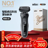博朗5系电动剃须刀刀头往复式刮胡刀电动男士送男朋友老公生日礼物送男友生日礼物年会奖品年货礼物