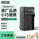 绿巨能（llano）适用佳能60D相机LP-E6电池充电器70d/5d4/6d2/80d/6d/R62/5d2/5D3/90D/7D2/5DSR/7D单反微单配件