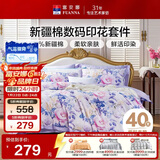 富安娜床上四件套 100%全棉数码印花床单被套 双人加大 230*229cm紫家居馆