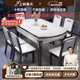 上林春天 岩板餐桌 实木餐桌椅组合现代简约伸缩折叠圆桌吃饭桌子餐厅家具 雪山白-黑白框架【木椅】 1.35m 一桌六椅