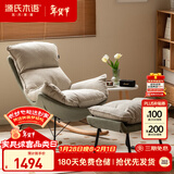 源氏木语布艺蜗牛椅北欧沙发椅现代简约客厅摇椅懒人休闲椅+脚凳远山青