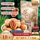 三只松鼠碧根果 每日坚果炒货干果进口休闲零食小吃120g/袋