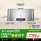 方太02-SY09G经典中式升级款【线下同款】热销 一体成型集烟腔 租房性价比 抽吸油烟机家用厨房