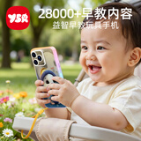 奕思瑞儿童手机玩具0-1-3岁婴儿可啃咬仿真电话可充电宝宝早教学习礼物