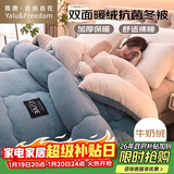 雅鹿·自由自在 牛奶绒纤维被子春秋单双人保暖被芯棉被6斤200*230cm 蓝