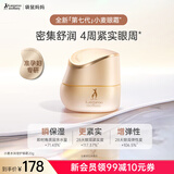 袋鼠妈妈小麦眼霜准孕妇护肤品淡化细纹黑眼圈眼袋补水保湿准孕期眼部精华 小麦眼霜20g