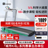 Keep跑步机 家用智能跑步机 电动调节坡度 可折叠安静低音Runner1 Pro