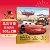 迪士尼国际金奖动画电影故事 赛车总动员 儿童书 童书 正版 成长主题 友谊、合作 幼小衔接拼音读物