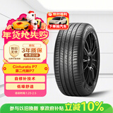 倍耐力自修复胎225/55R17 101W 第二代新P7 (S-I)适配A6L/迈腾