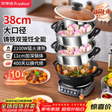 荣事达（Royalstar）电蒸锅电炒锅家用铸铁多功能电热锅大火力爆炒多用途山东锅电煮锅大容量RDG-ZH38TC6双层蒸笼