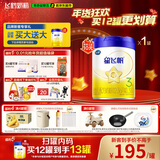 飞鹤星飞帆 婴幼儿配方奶粉3段(1-3岁) 700g 专利OPO 育儿补贴