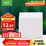 施耐德电气 开关插座面板 86型防溅盒 通用型防水盒 防水面盖 白色