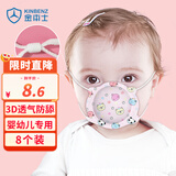 金本士婴儿宝宝儿童口罩新生婴幼儿3D立体透气0-6月-12个月到1岁半粉8枚
