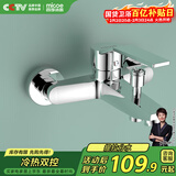 四季沐歌（MICOE）浴缸龙头淋浴混水阀 浴室开关双出水冷热三联花洒M-A3003-1D