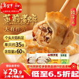 三全饺子王猪肉玉米+猪肉馅+菌菇三鲜水饺420g*3袋蒸煎饺子 年货送礼