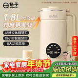 扬子破壁机家用豆浆机全自动免煮2025新款榨汁机4人家用5-6人大容量五谷杂粮静多功能料理机SHJ-002