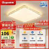 顾家led吸顶灯护眼普瑞光源轻奢仿水晶客厅卧室50cm方-三色【包安装】