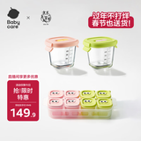 婴儿辅食盒玻璃宝宝辅食保鲜工具便携防漏+果冻硅胶辅食盒