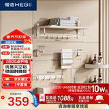 恒洁（HEGII）挂件套装 卫生间置物架毛巾架免打孔浴室挂件7件套HMP921K07-WM