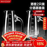 美厨（MAXCOOK）无铅水晶玻璃分酒器倒酒壶套装 300ml白酒烈酒洋酒 2只装MCB180