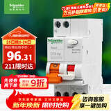 施耐德电气 空气开关带漏电保护断路器A型 1P+N C16A 漏保MGNEA9C45C1630CAR
