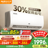奥克斯空调 省电侠 大1.5匹 新一级能效变频冷暖 节能防直吹 铜管空调 国家补贴 KFR-35GW/BpR3AQS1(B1)