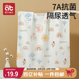 爱贝迪拉（AIBEDILA）婴儿隔尿垫防水可洗纯棉抑菌透气防漏大号防护姨妈垫50*70彩虹
