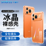 Smorss适用荣耀Power2手机壳honor Power2手机保护壳全包镜头亲肤简约透明软壳包边外壳保护套
