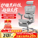 Ergonor保友金豪b雄鹰 人体工学椅 电脑椅 电竞椅办公椅子可躺老板椅 【金豪b雄鹰】银白网+躺舒宝