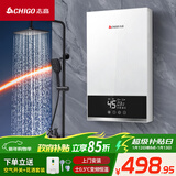 志高（CHIGO）即热式电热水器超薄8500W智能变频恒温速热小厨宝家用免储水功率可调KBR-W5D
