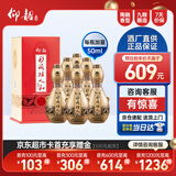 仰韶彩陶坊 人和 加量装 白酒 (46度500ml+70度50ml)*6 整箱装 口粮酒