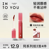 INTO YOU开盖唇釉显白唇膏口红唇蜜节日生日新年礼物送女生OT05醉咖2.2g