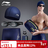 李宁（LI-NING）泳裤男士泳镜泳帽游泳包套组旅行温泉泳衣时尚游泳装备333蓝XXXL