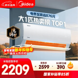 美的空调 酷省电 大1匹 新一级能效变频冷暖卧室 纯铜管 卧室节能空调挂机国家补贴KFR-26GW/N8KS1-1