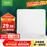 施耐德电气 一开双控开关 16A开关面板单开开关插座面板86型 绎尚 镜瓷白色