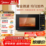 美的（Midea）微波炉家用小型20升转盘加热 智能菜单 一键解冻 杀菌电子除味 薄膜按键（M1-L213C）