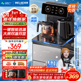 美菱（MeiLing）茶吧机家用饮水机遥控智能【双温双显双出水口】下置水桶立式泡茶机冷热款MY-C919-B