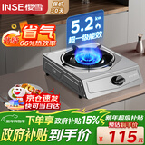 樱雪（INSE）燃气灶煤气灶单灶 66%热效率 一级能效 台式天然气灶单灶 家用不锈钢5.2KW单眼灶具 T2331天然气