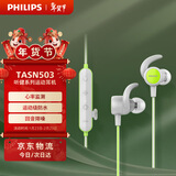 飞利浦（PHILIPS）无线蓝牙耳机运动耳机挂脖式耳机心率监测通话降噪苹果华为小米安卓手机通用圣诞礼物TASN503绿