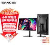 SANC盛色24.5英寸2K275Hz FastIPS显示器1ms 硬件低蓝光 耳机挂架小夜灯 升降支架电竞电脑屏幕G4Q