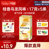 雀巢（Nestle）咖啡特调系列奶茶咖啡桂香乌龙奶茶速溶冲调饮品17gx5条
