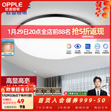 欧普照明（OPPLE） LED 过道吸顶灯卧室灯阳台灯主灯具玄关灯饰走廊灯现代简约 升级呵护光【黑边-卧室灯】