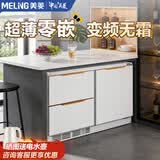 美菱（MeiLing）卧式冰箱对开双门家用商用大容量风冷无霜电脑控温嵌入式橱柜冰箱冷藏冷冻双温节能省电 超薄零嵌 变频风冷无霜 190升 白色